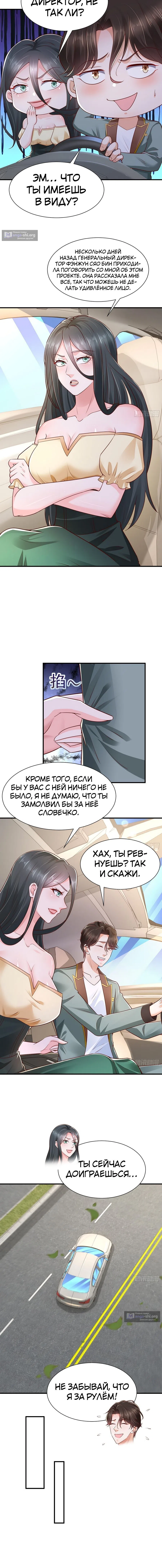 Страница 4 главы 602 манги У меня каждую неделю новая профессия / I have a new profession every week