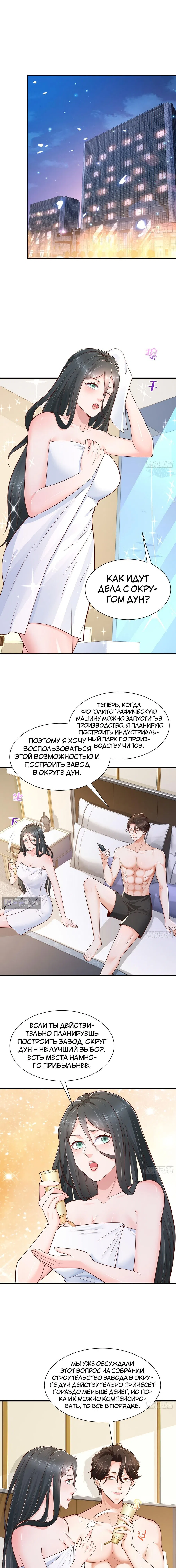 Страница 5 главы 602 манги У меня каждую неделю новая профессия / I have a new profession every week