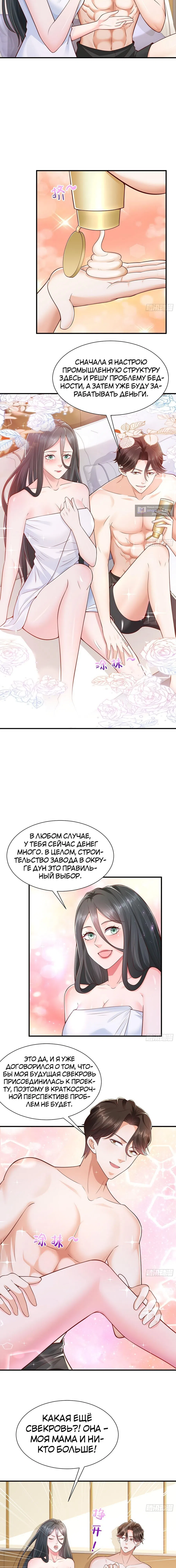 Страница 6 главы 602 манги У меня каждую неделю новая профессия / I have a new profession every week