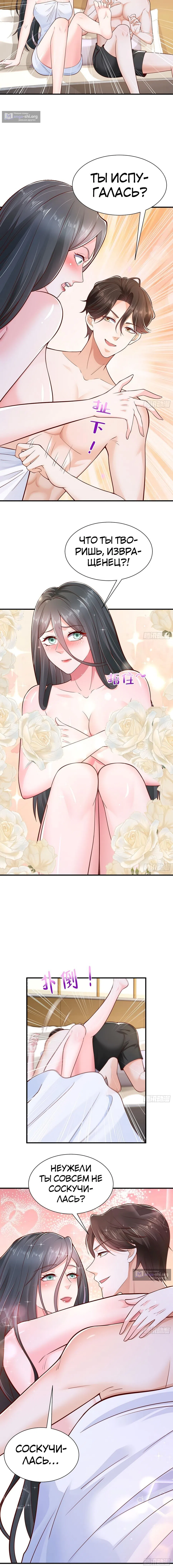 Страница 7 главы 602 манги У меня каждую неделю новая профессия / I have a new profession every week