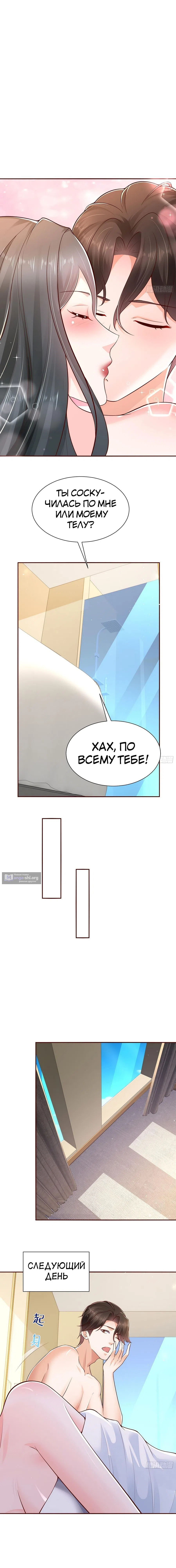 Страница 8 главы 602 манги У меня каждую неделю новая профессия / I have a new profession every week