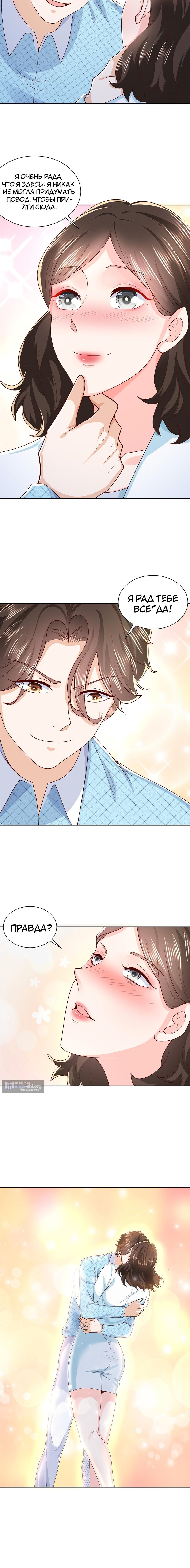 Страница 5 главы 260 манги У меня каждую неделю новая профессия / I have a new profession every week