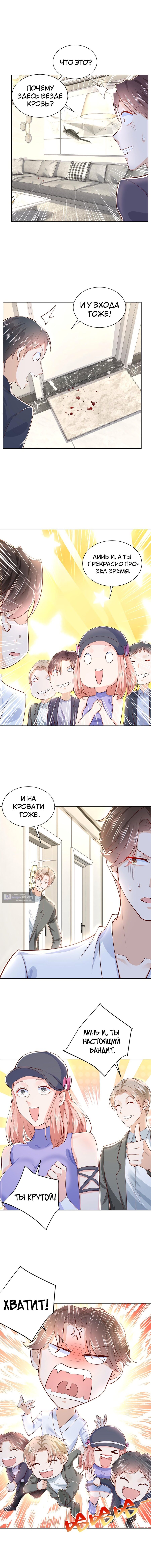 Страница 7 главы 260 манги У меня каждую неделю новая профессия / I have a new profession every week