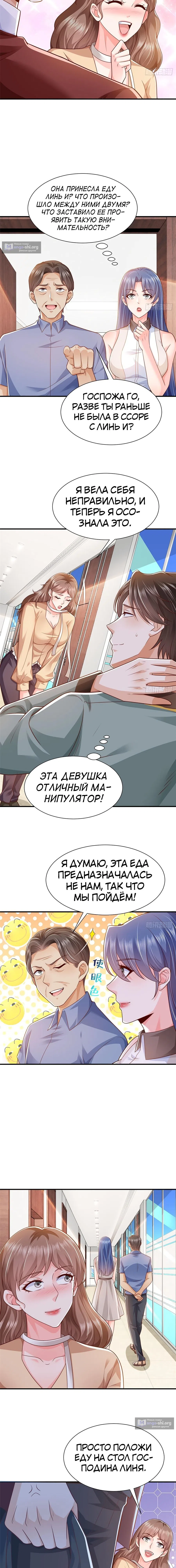 Страница 5 главы 605 манги У меня каждую неделю новая профессия / I have a new profession every week