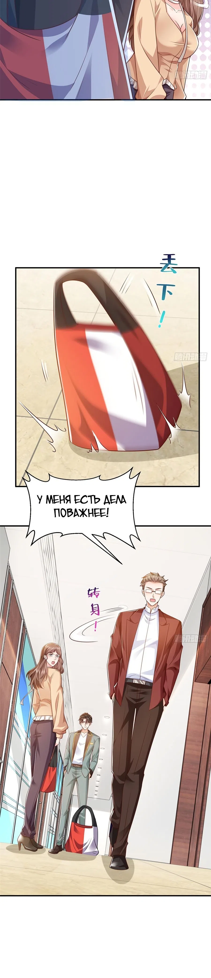 Страница 6 главы 605 манги У меня каждую неделю новая профессия / I have a new profession every week