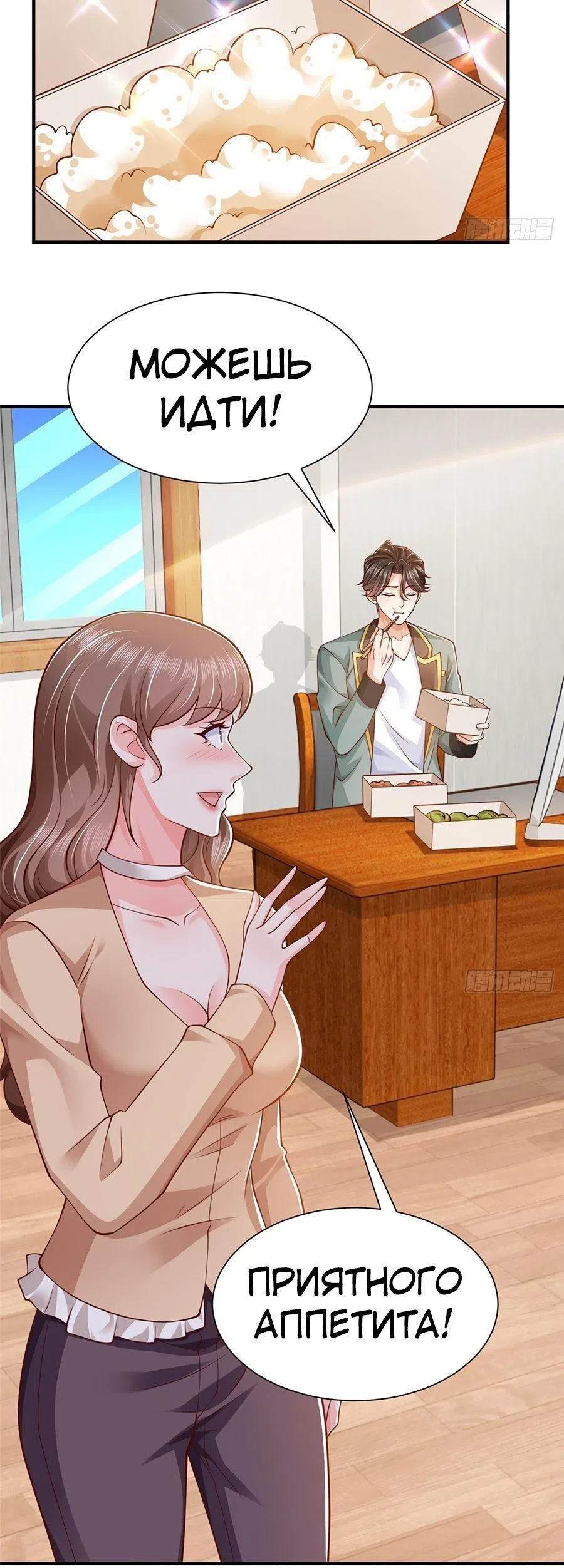 Страница 8 главы 605 манги У меня каждую неделю новая профессия / I have a new profession every week