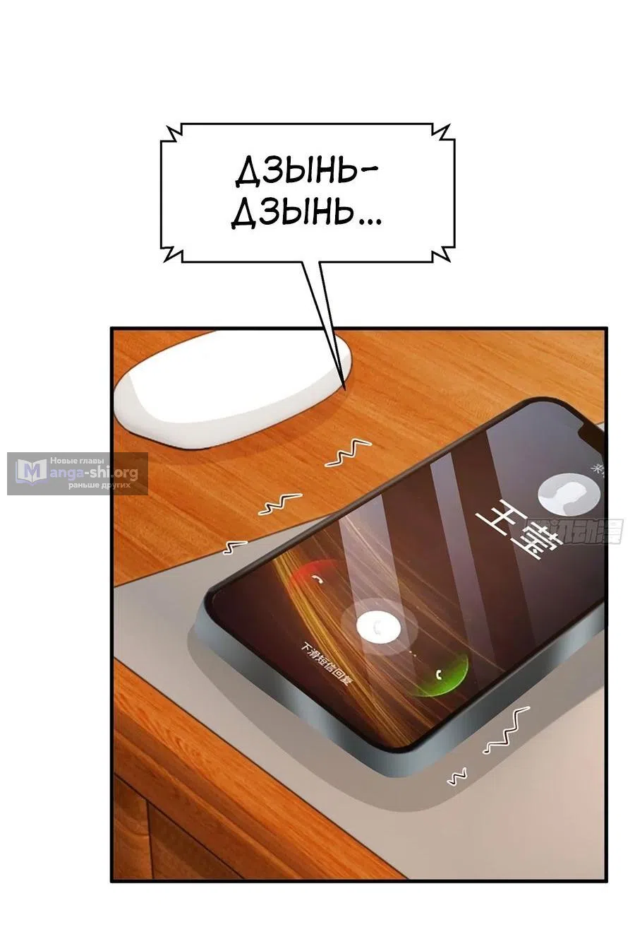 Страница 10 главы 605 манги У меня каждую неделю новая профессия / I have a new profession every week