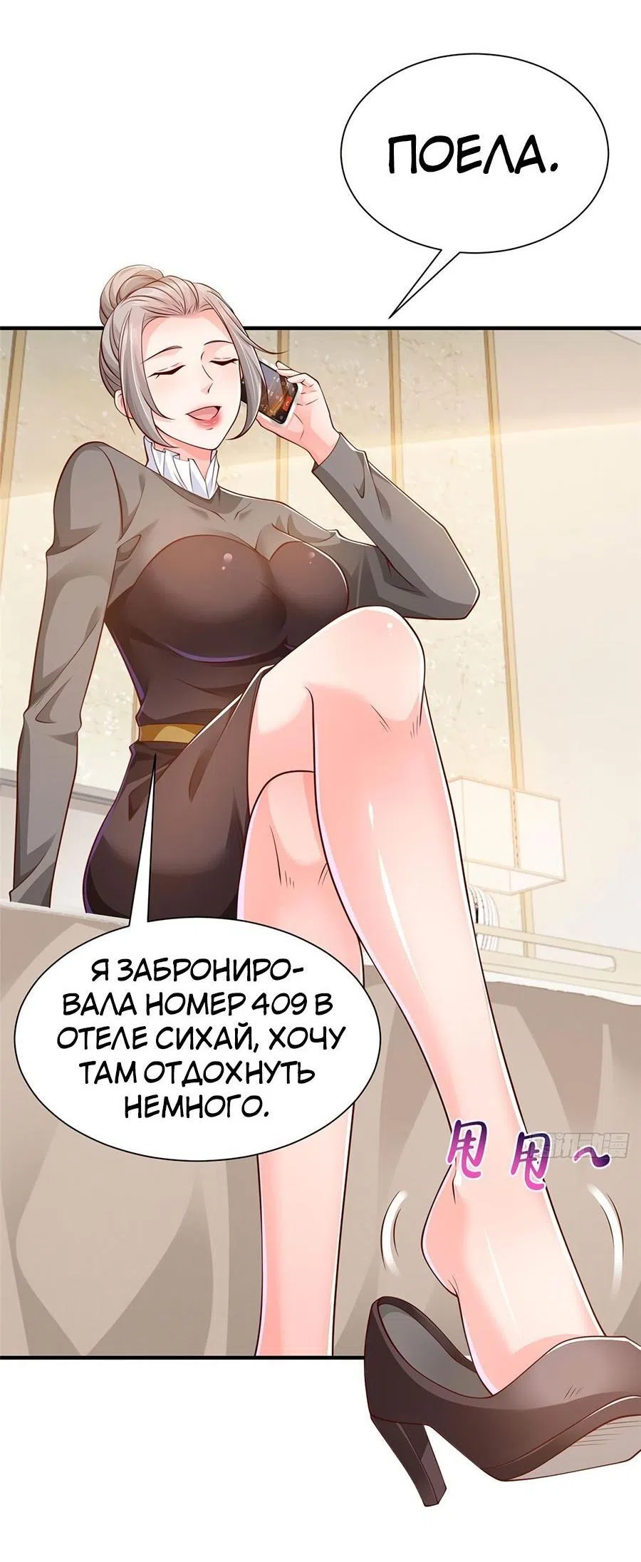 Страница 12 главы 605 манги У меня каждую неделю новая профессия / I have a new profession every week