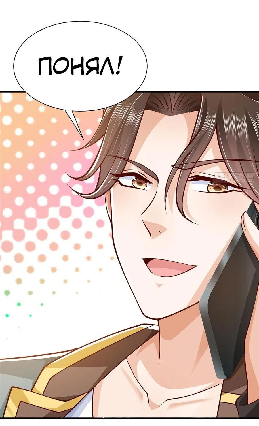 Страница 13 главы 605 манги У меня каждую неделю новая профессия / I have a new profession every week