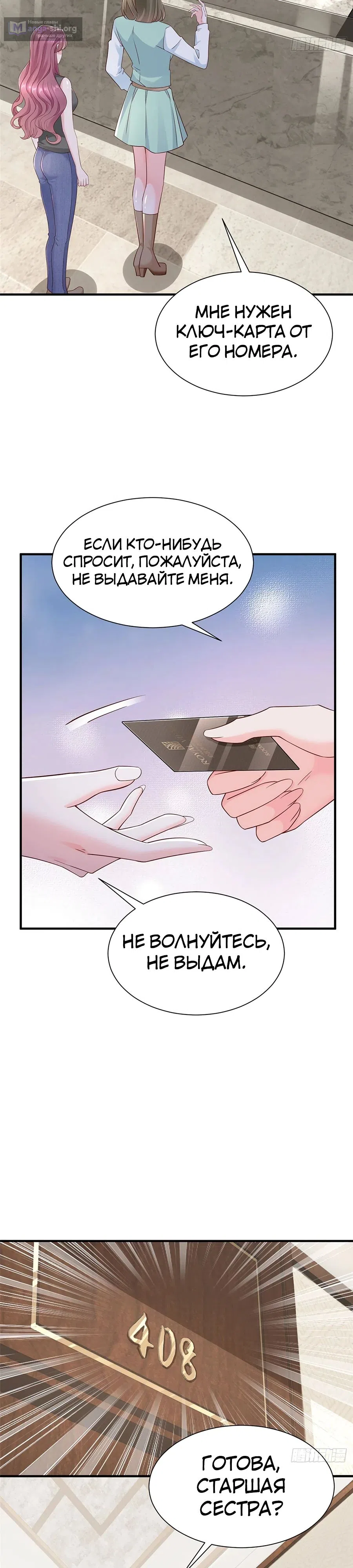 Страница 4 главы 675 манги У меня каждую неделю новая профессия / I have a new profession every week