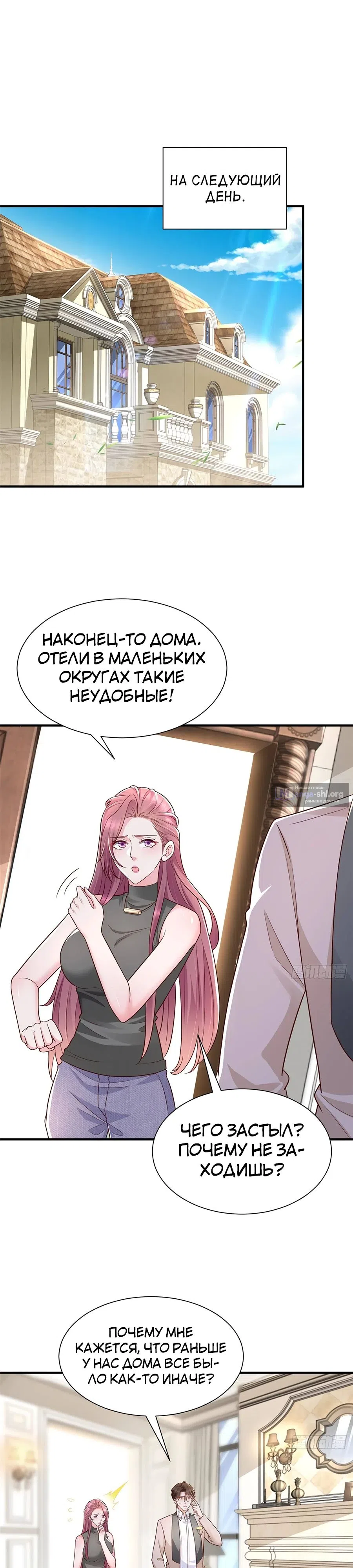 Страница 14 главы 675 манги У меня каждую неделю новая профессия / I have a new profession every week