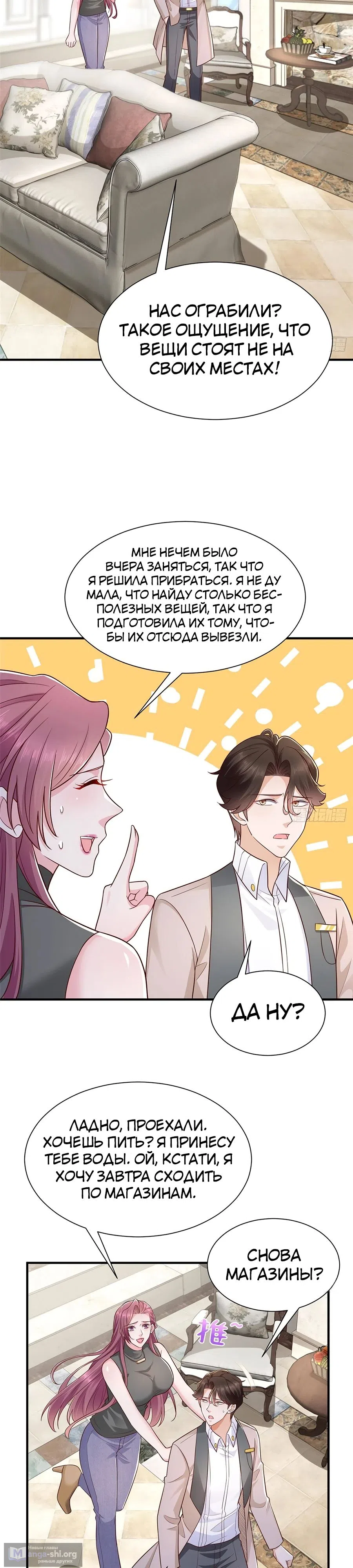 Страница 15 главы 675 манги У меня каждую неделю новая профессия / I have a new profession every week