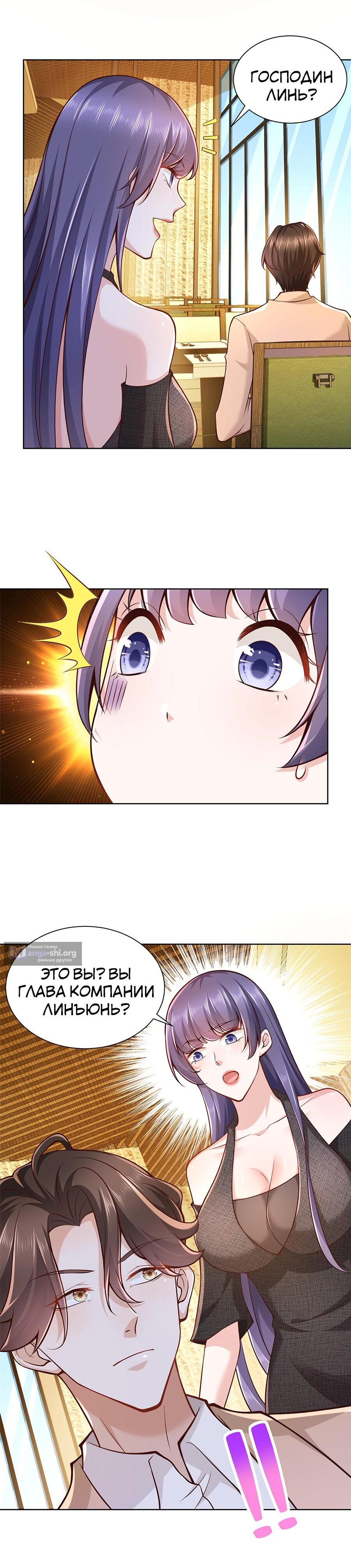 Страница 4 главы 135 манги У меня каждую неделю новая профессия / I have a new profession every week