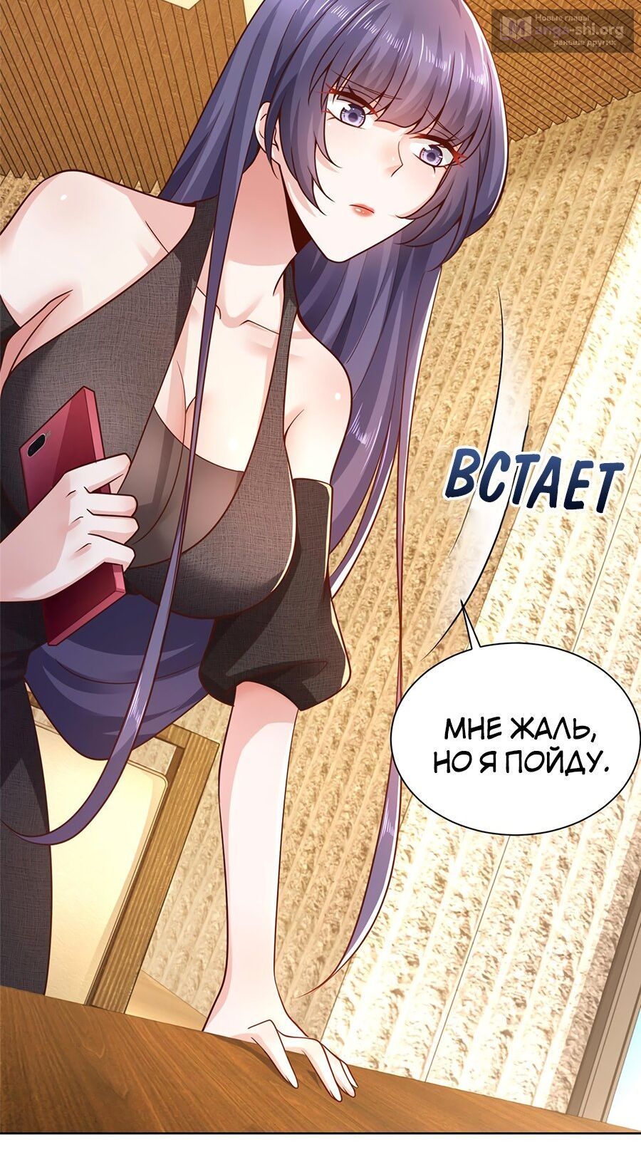 Страница 6 главы 135 манги У меня каждую неделю новая профессия / I have a new profession every week