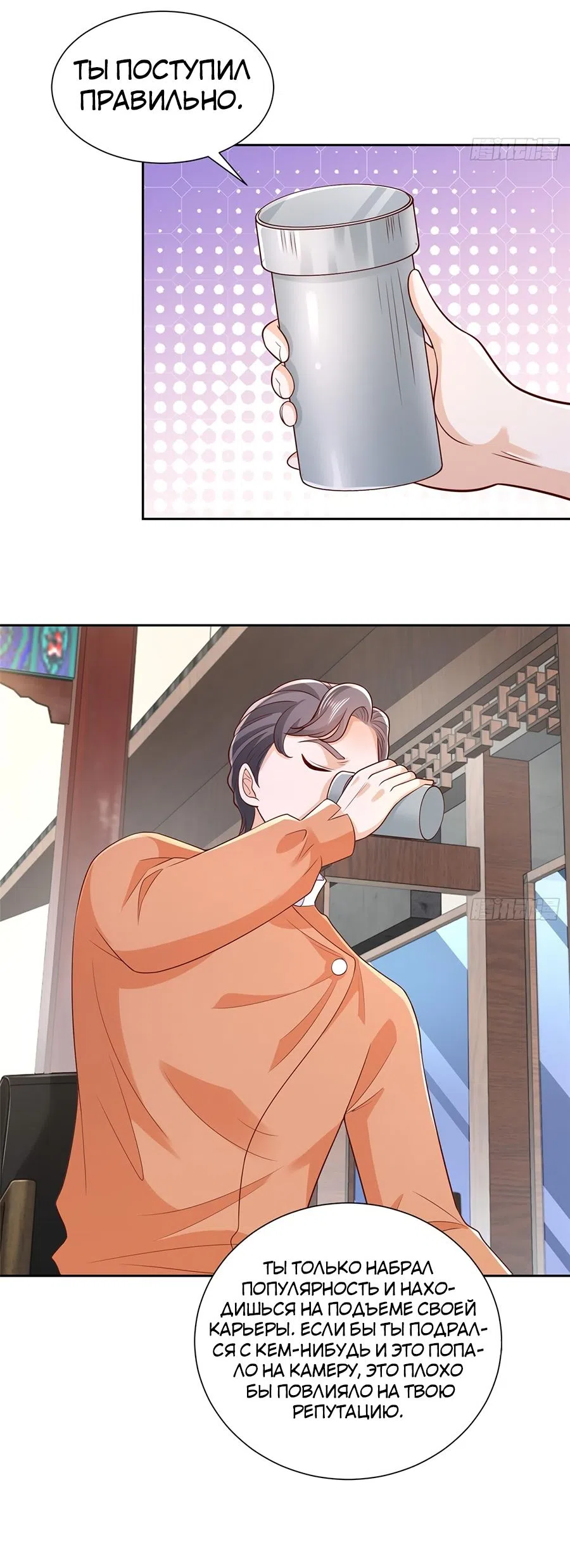 Страница 8 главы 523 манги У меня каждую неделю новая профессия / I have a new profession every week