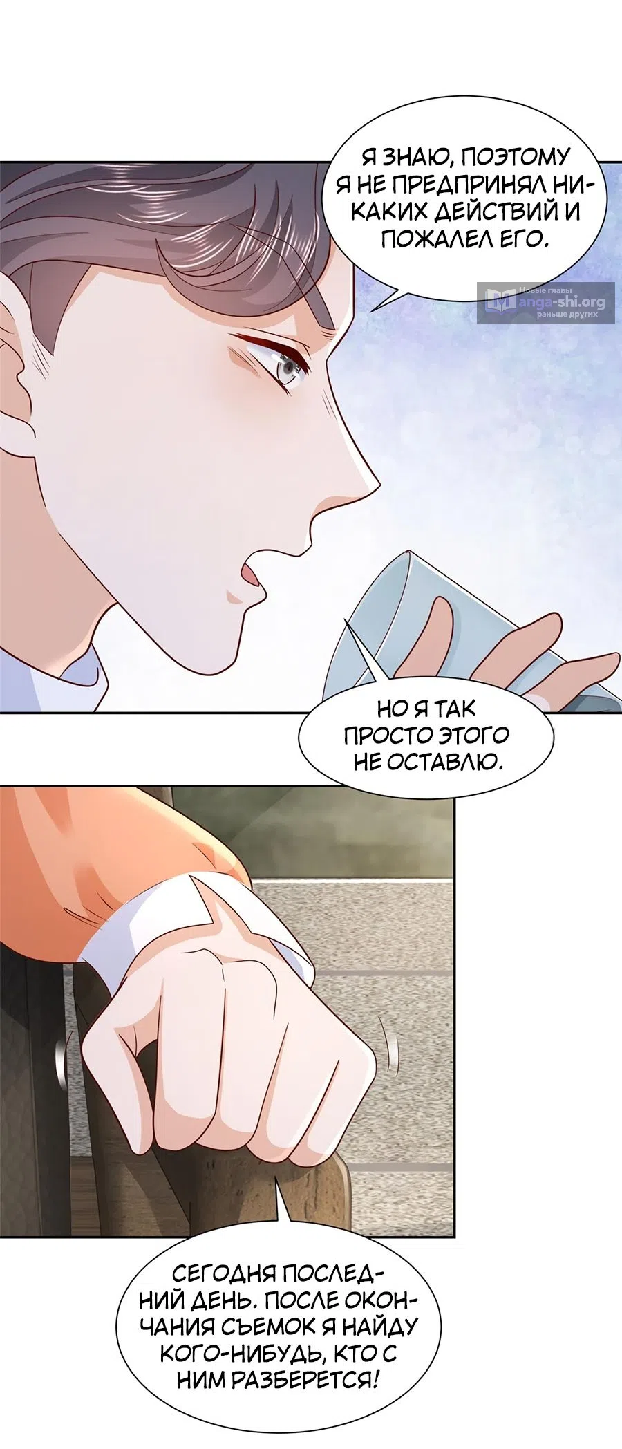 Страница 9 главы 523 манги У меня каждую неделю новая профессия / I have a new profession every week