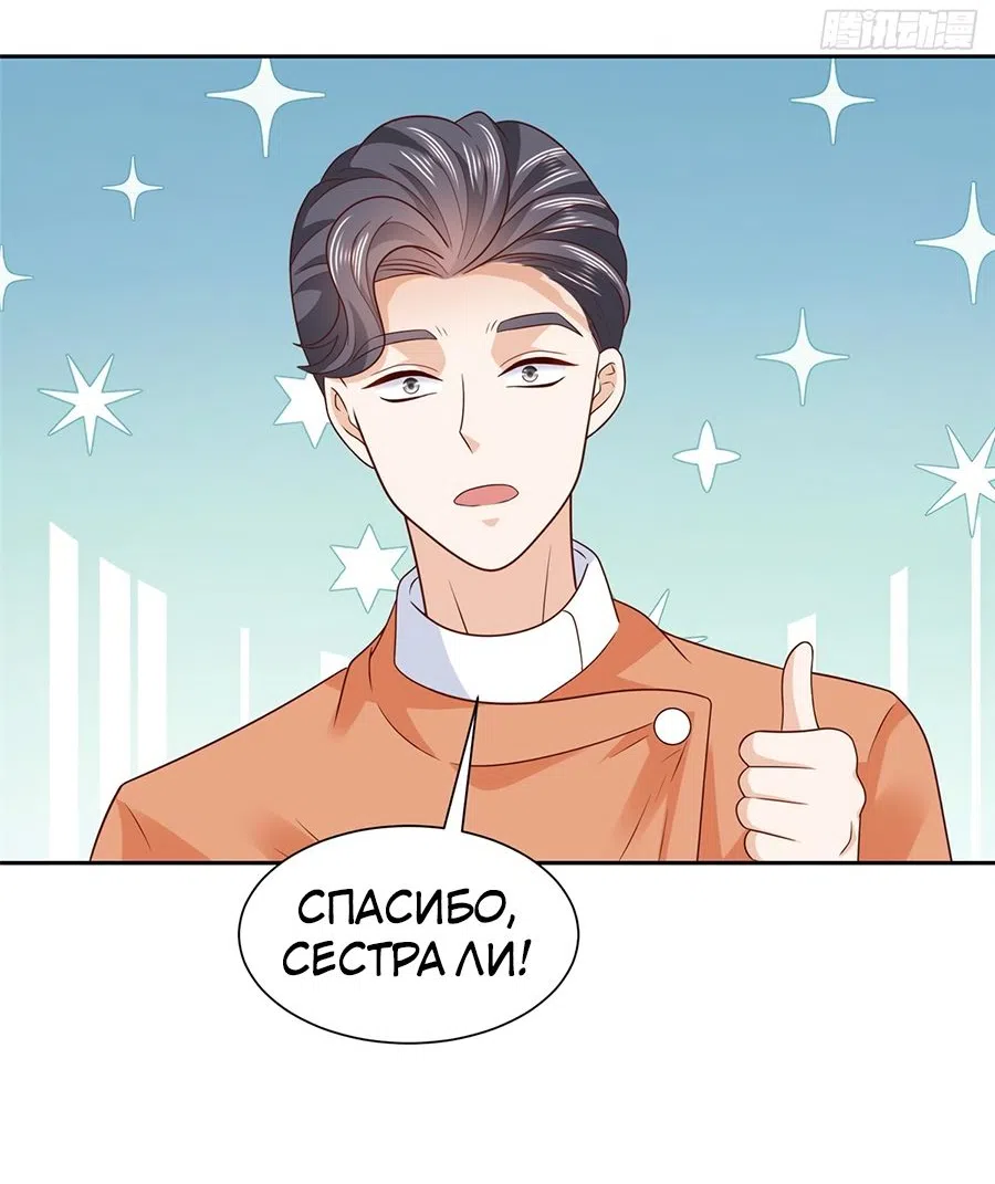 Страница 11 главы 523 манги У меня каждую неделю новая профессия / I have a new profession every week