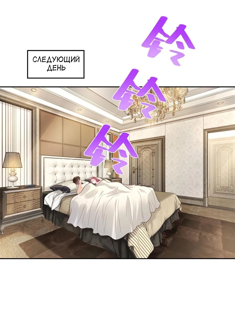 Страница 13 главы 523 манги У меня каждую неделю новая профессия / I have a new profession every week