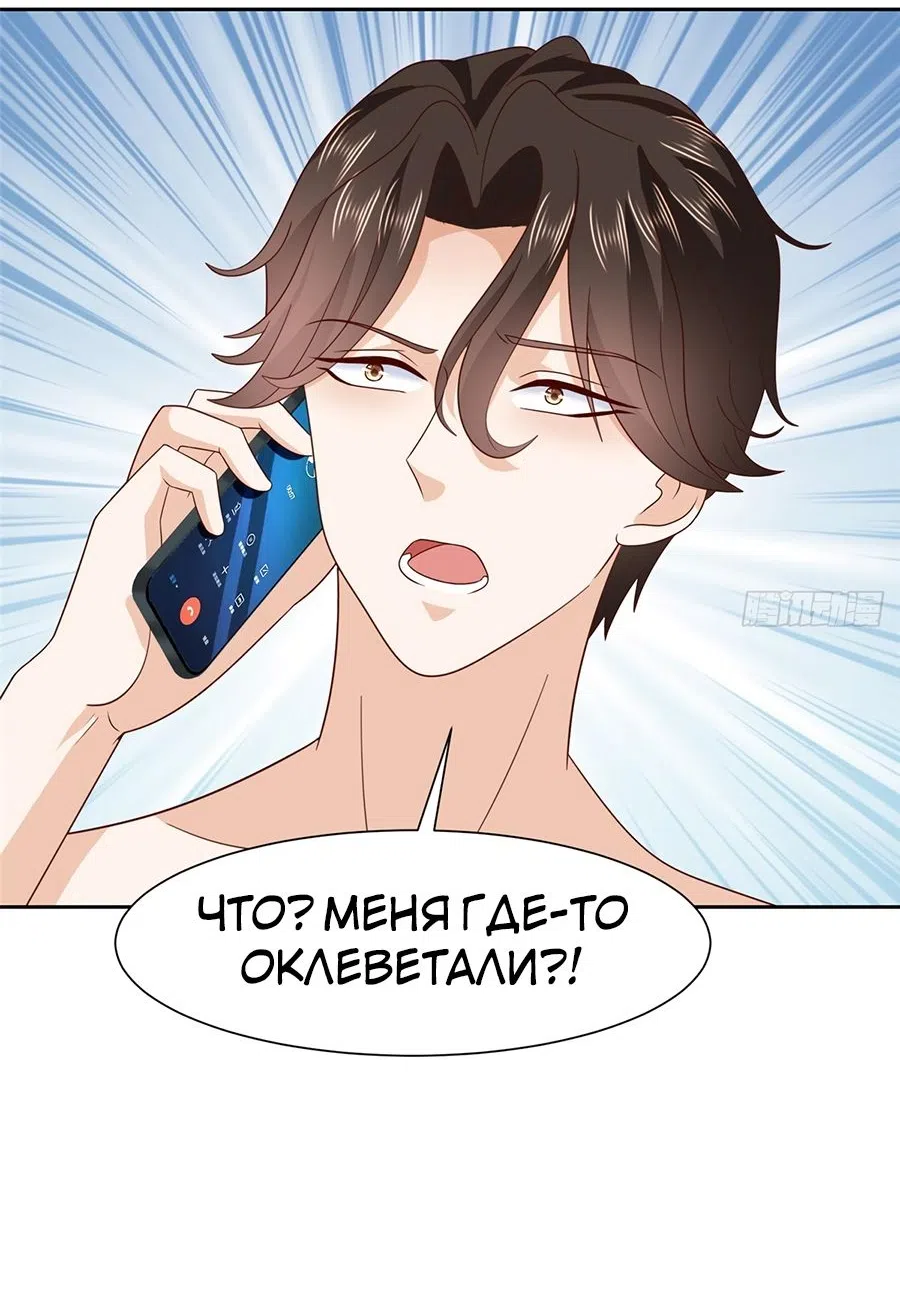 Страница 17 главы 523 манги У меня каждую неделю новая профессия / I have a new profession every week