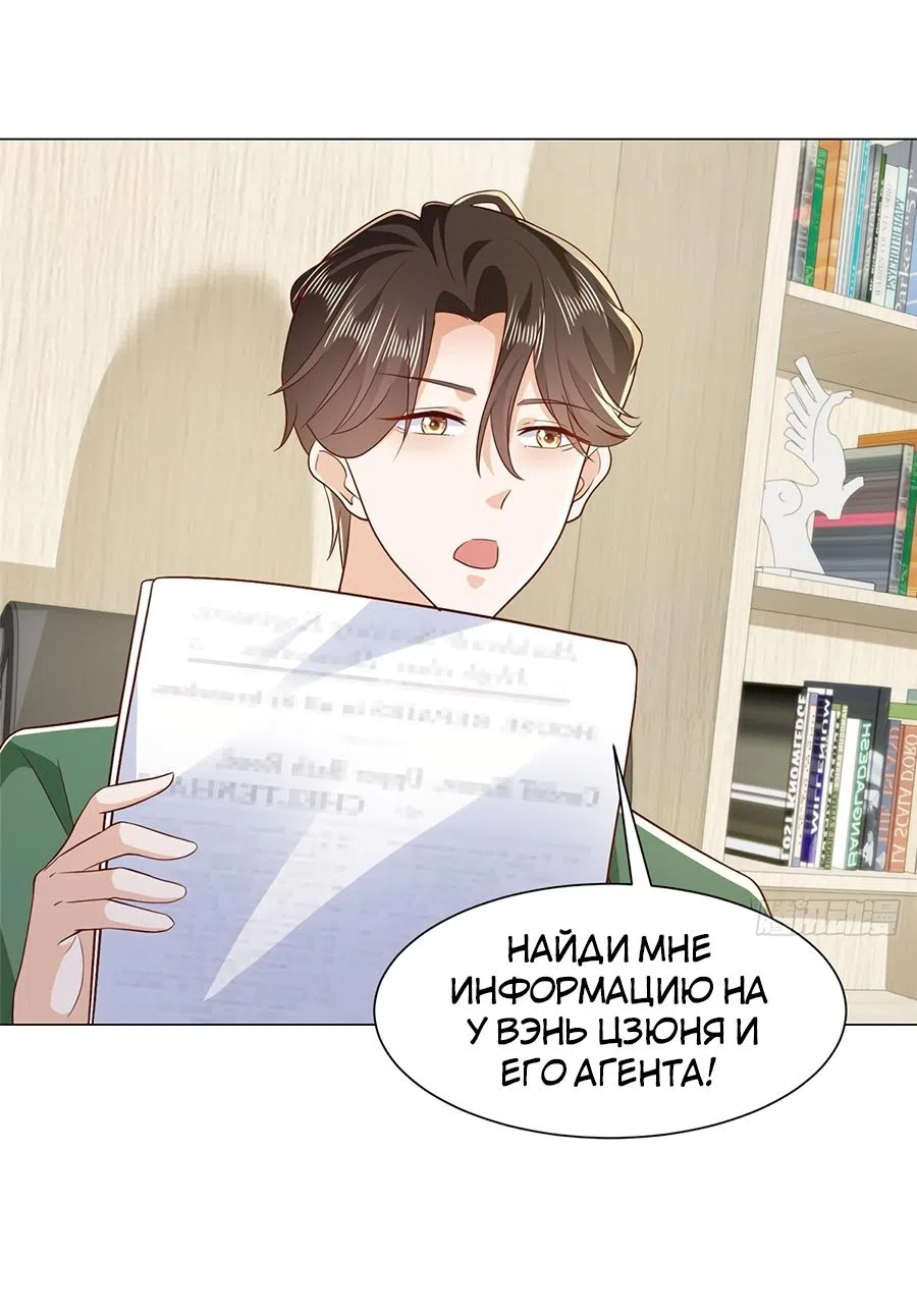 Страница 21 главы 523 манги У меня каждую неделю новая профессия / I have a new profession every week