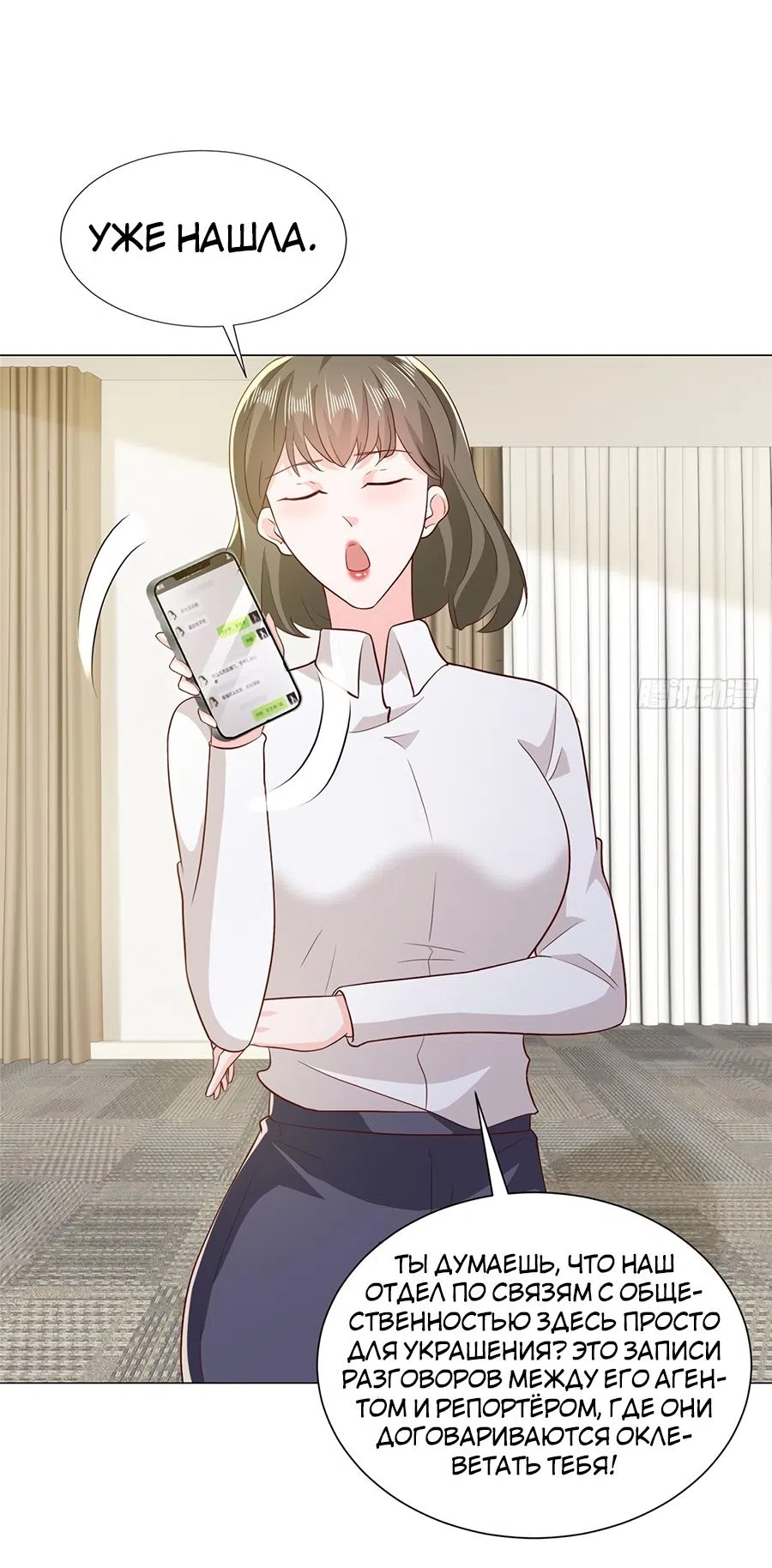 Страница 22 главы 523 манги У меня каждую неделю новая профессия / I have a new profession every week