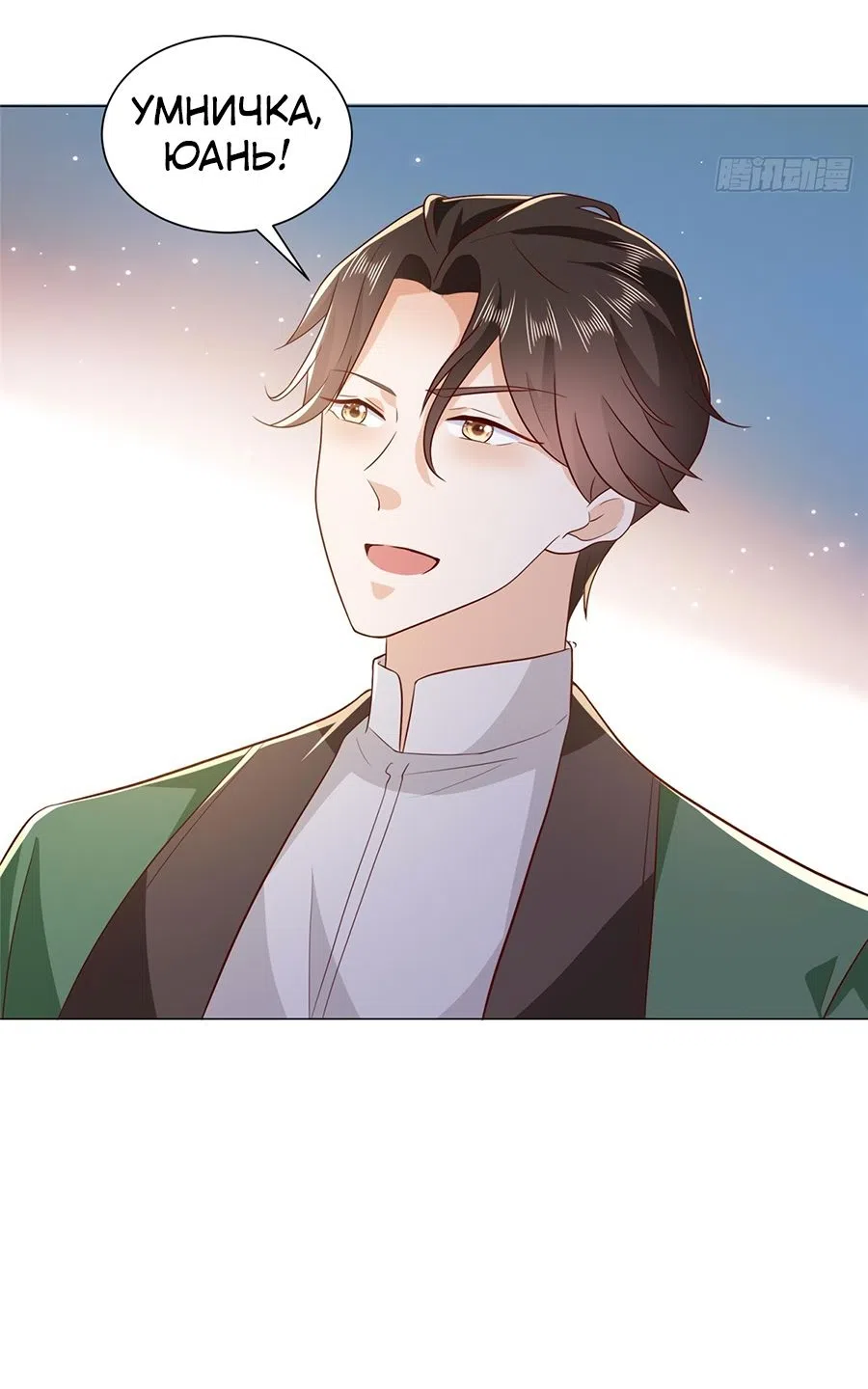 Страница 23 главы 523 манги У меня каждую неделю новая профессия / I have a new profession every week