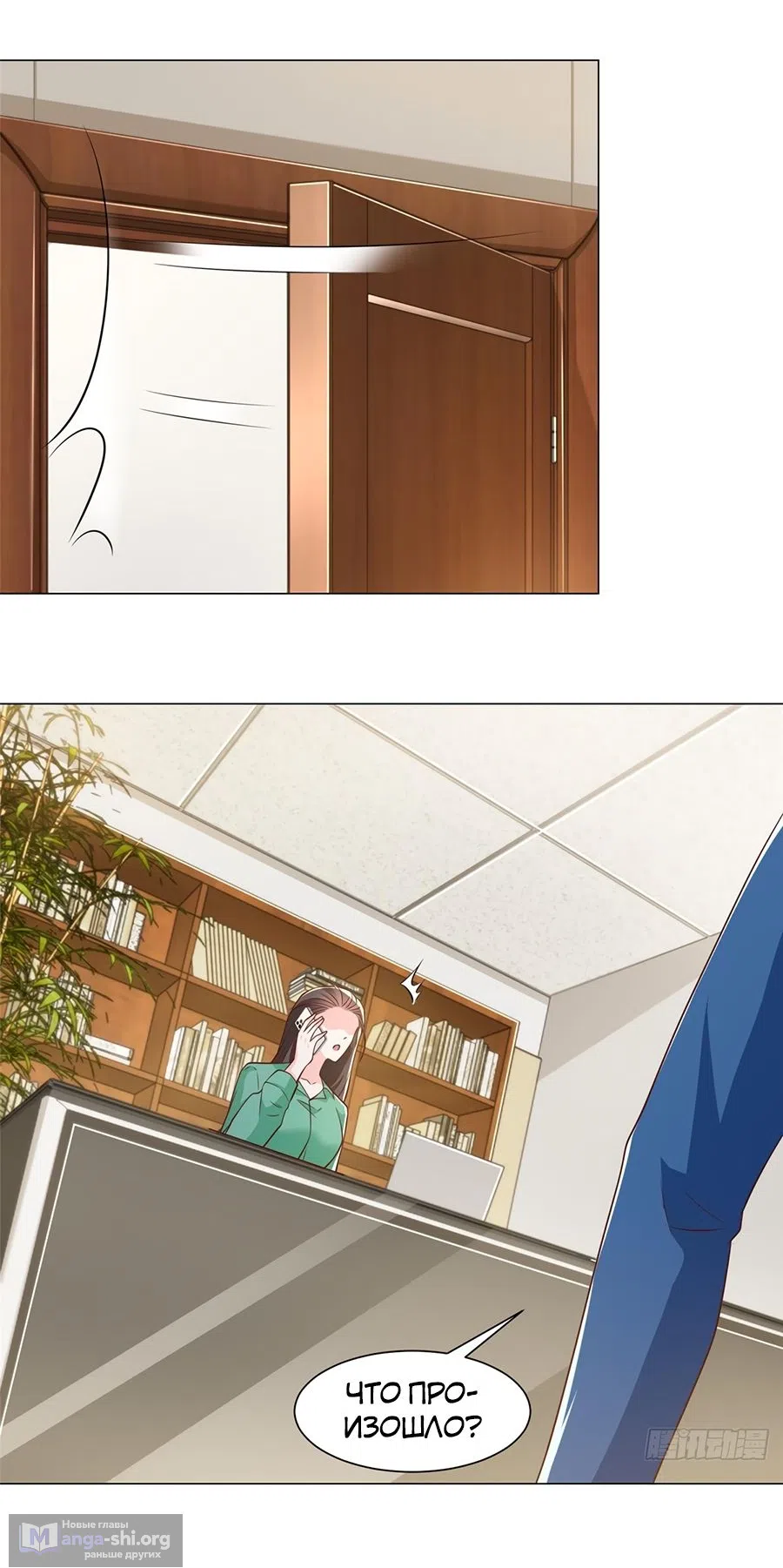 Страница 26 главы 523 манги У меня каждую неделю новая профессия / I have a new profession every week