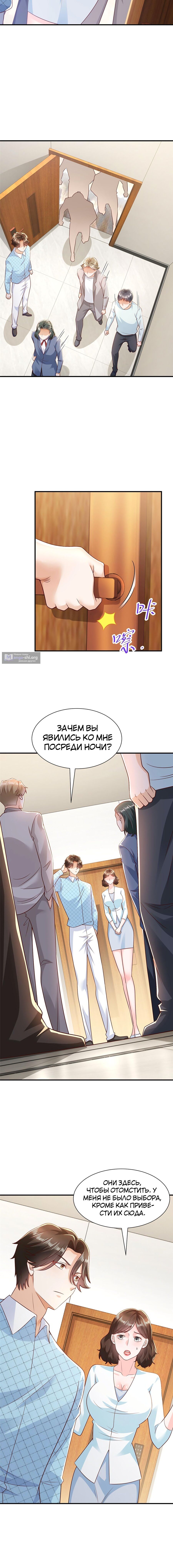 Страница 7 главы 259 манги У меня каждую неделю новая профессия / I have a new profession every week