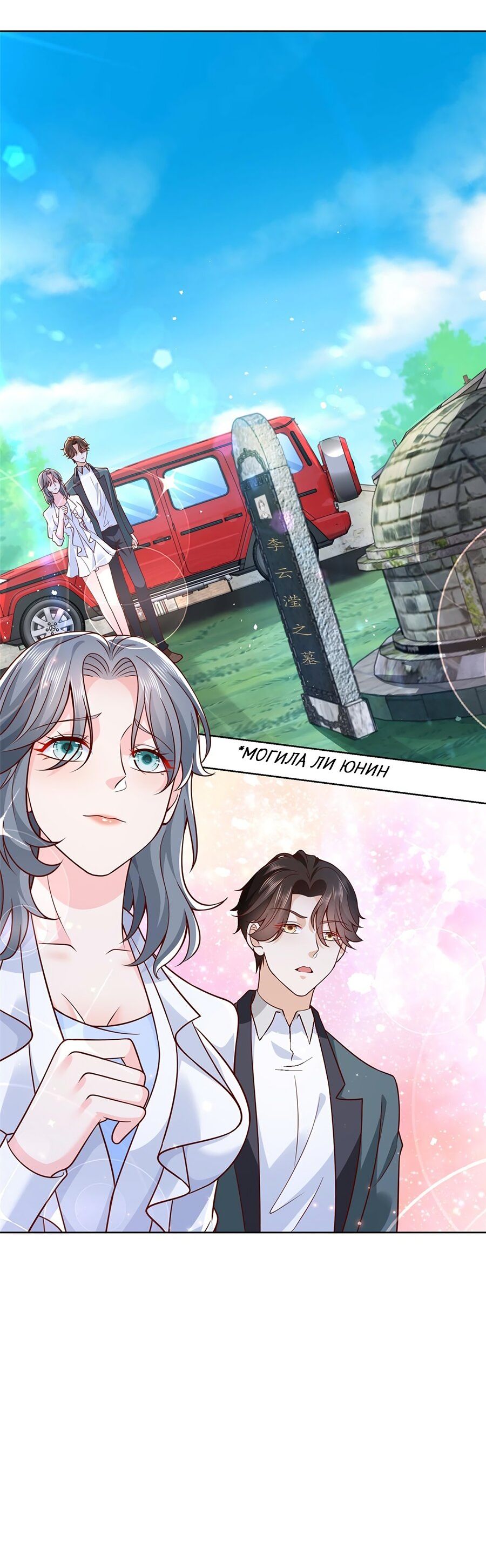 Страница 7 главы 192 манги У меня каждую неделю новая профессия / I have a new profession every week