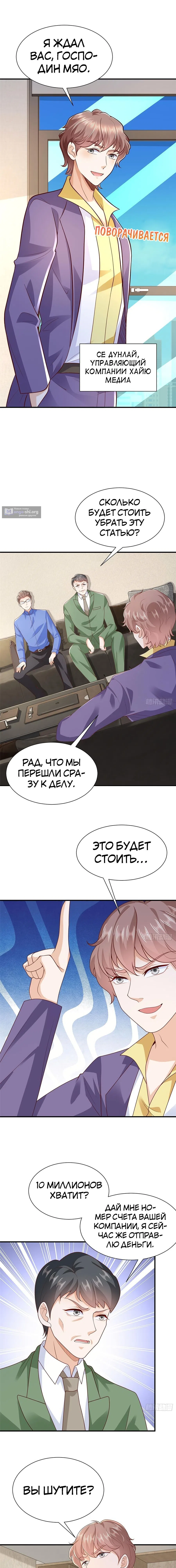 Страница 5 главы 552 манги У меня каждую неделю новая профессия / I have a new profession every week