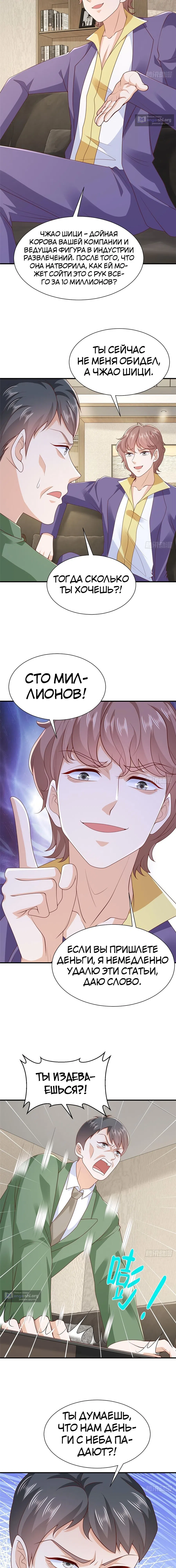 Страница 6 главы 552 манги У меня каждую неделю новая профессия / I have a new profession every week