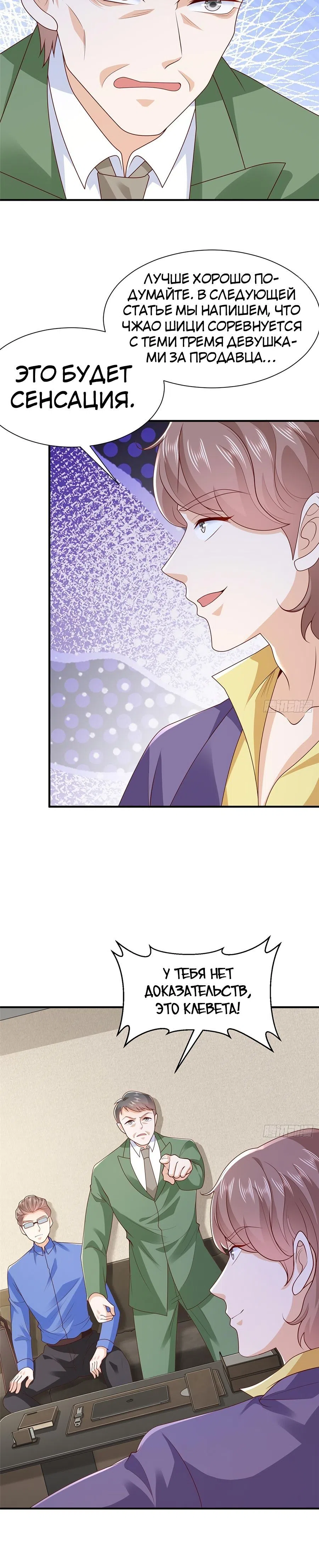 Страница 7 главы 552 манги У меня каждую неделю новая профессия / I have a new profession every week