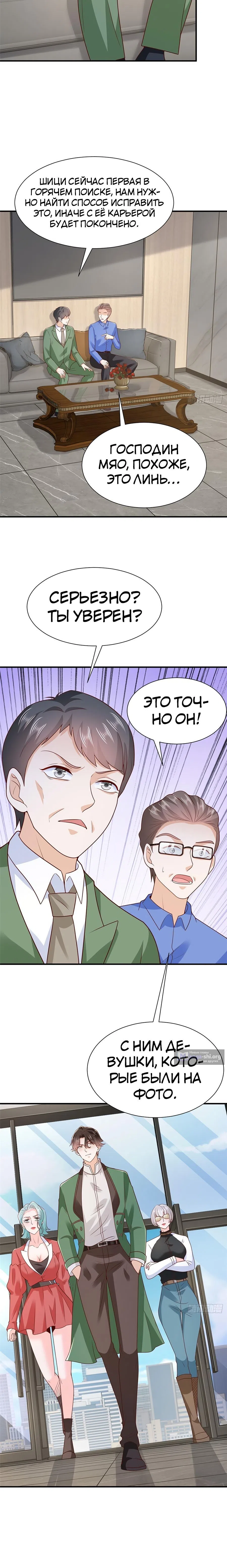 Страница 9 главы 552 манги У меня каждую неделю новая профессия / I have a new profession every week