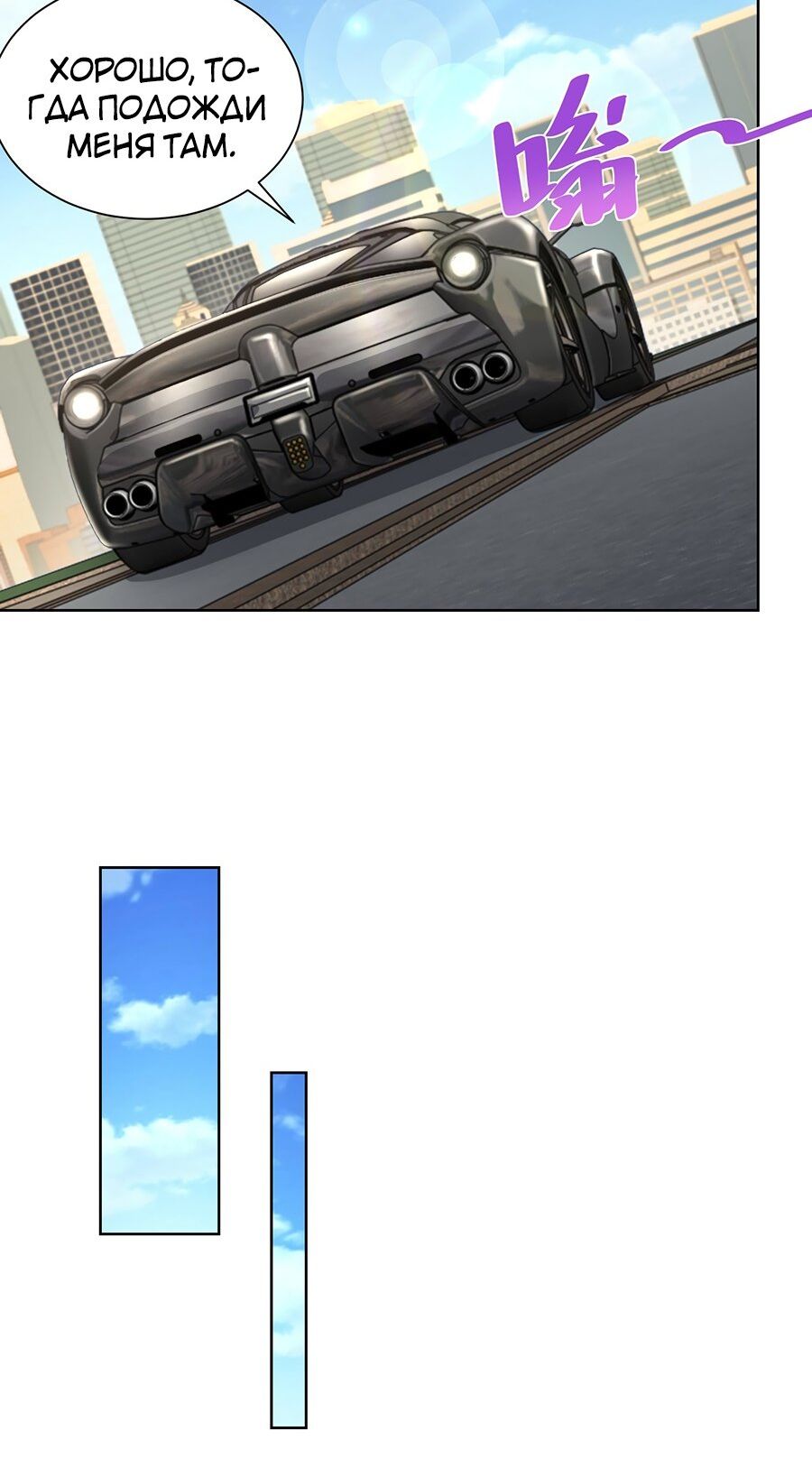 Страница 5 главы 72 манги У меня каждую неделю новая профессия / I have a new profession every week