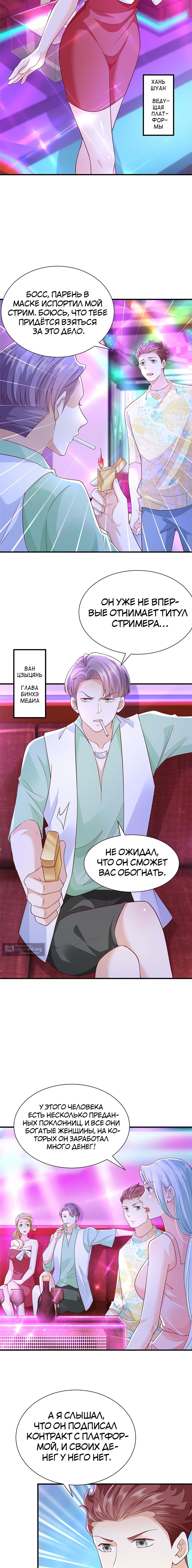 Страница 7 главы 252 манги У меня каждую неделю новая профессия / I have a new profession every week