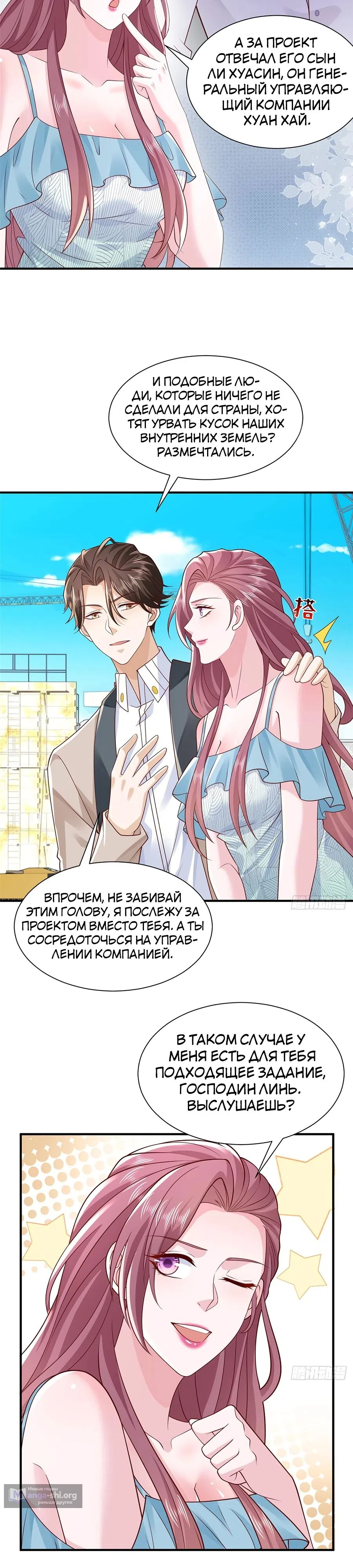 Страница 4 главы 739 манги У меня каждую неделю новая профессия / I have a new profession every week