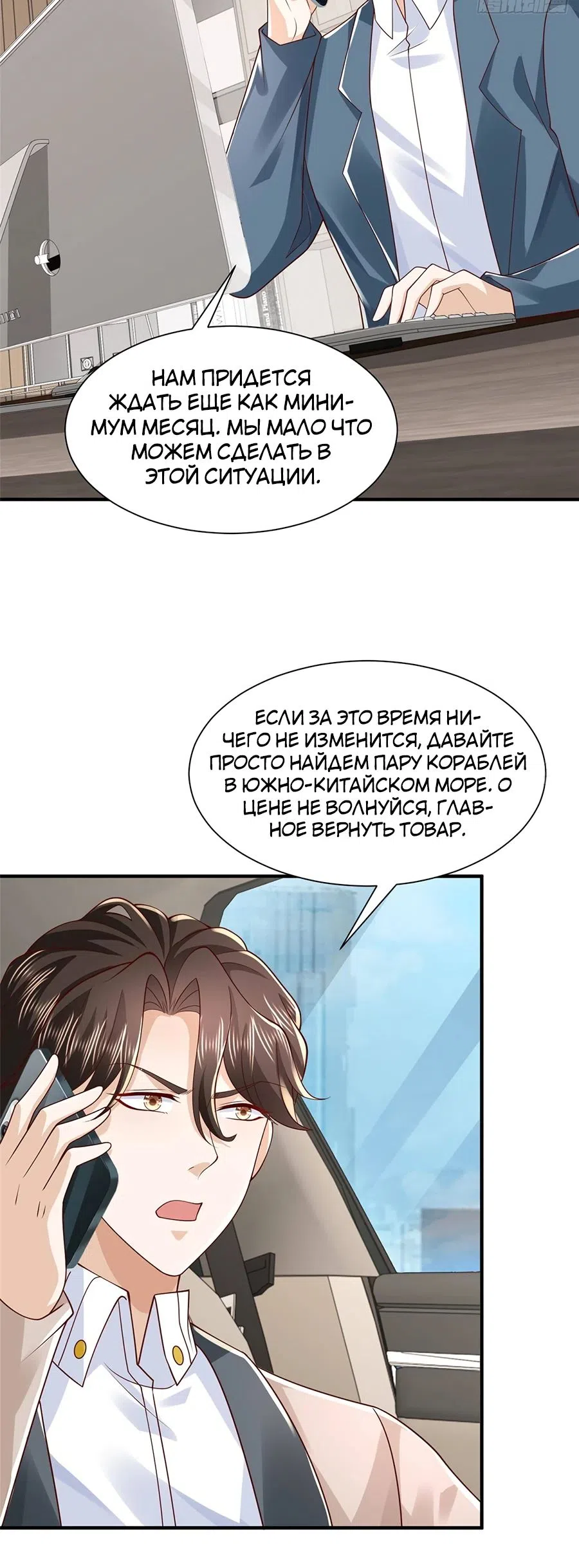 Страница 7 главы 739 манги У меня каждую неделю новая профессия / I have a new profession every week