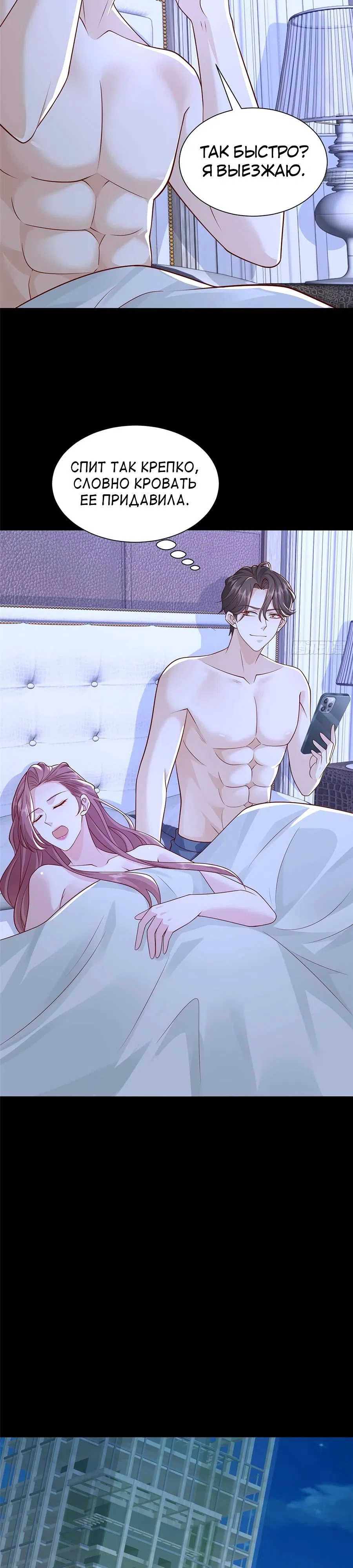 Страница 10 главы 739 манги У меня каждую неделю новая профессия / I have a new profession every week