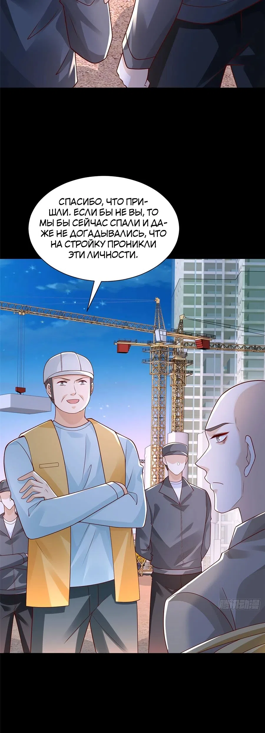 Страница 12 главы 739 манги У меня каждую неделю новая профессия / I have a new profession every week