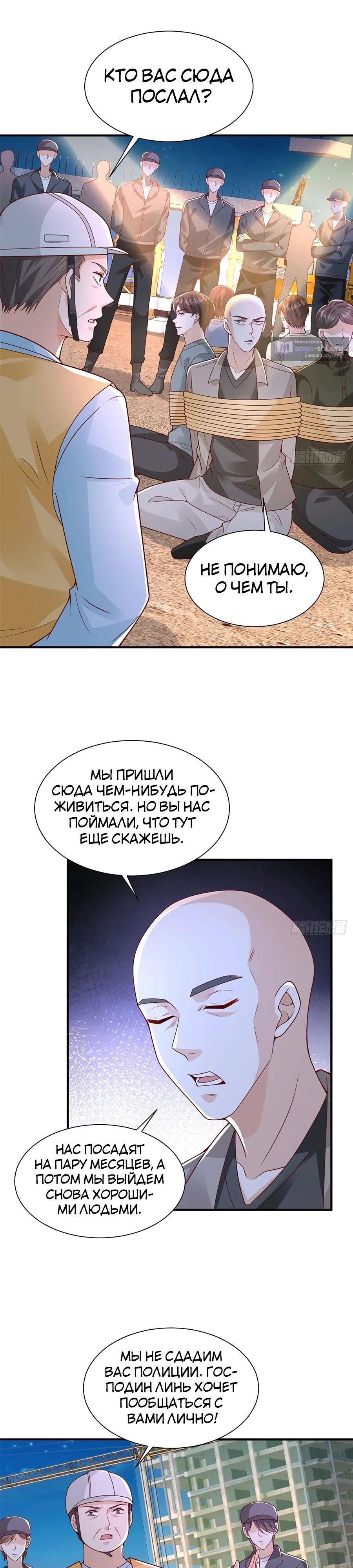 Страница 13 главы 739 манги У меня каждую неделю новая профессия / I have a new profession every week