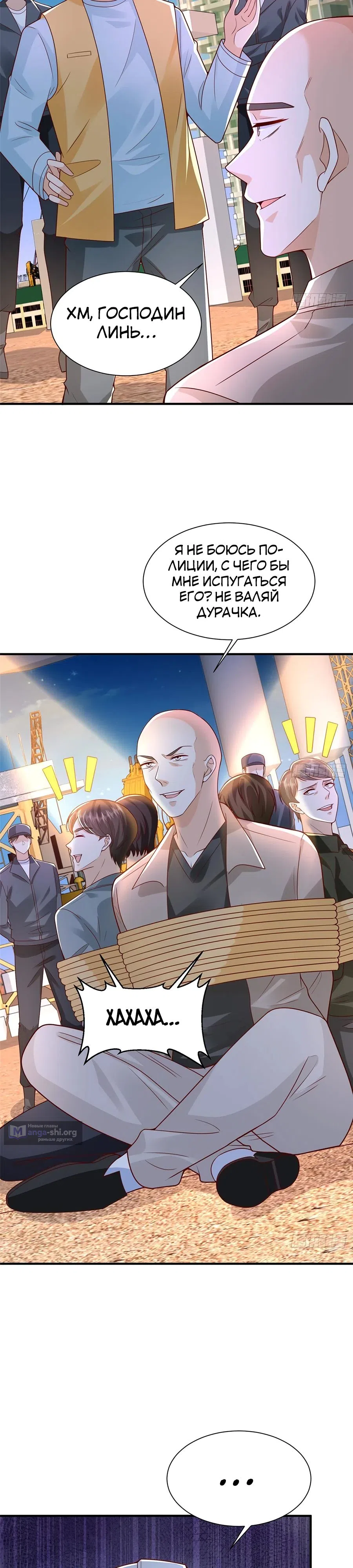 Страница 14 главы 739 манги У меня каждую неделю новая профессия / I have a new profession every week