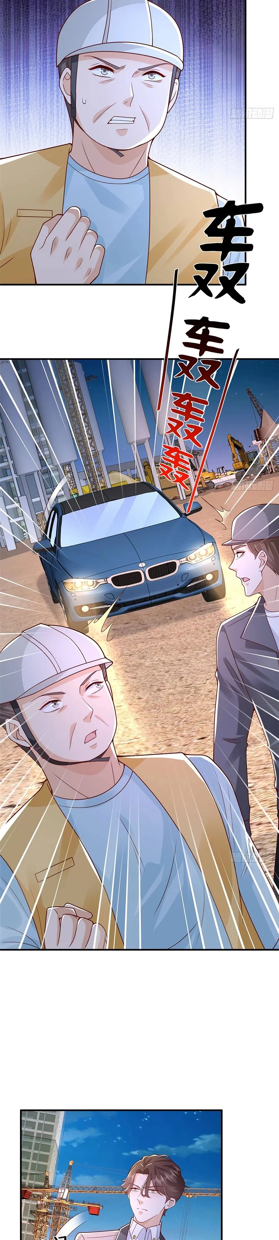 Страница 15 главы 739 манги У меня каждую неделю новая профессия / I have a new profession every week