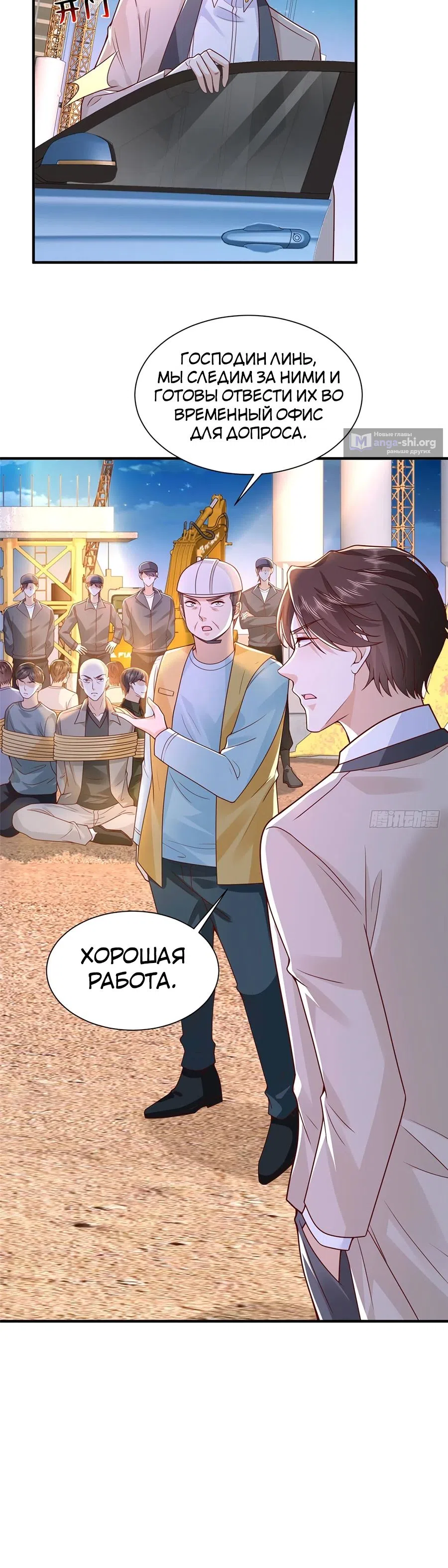 Страница 16 главы 739 манги У меня каждую неделю новая профессия / I have a new profession every week