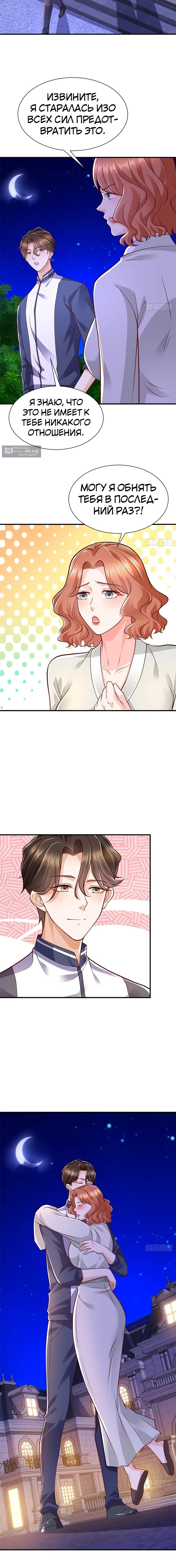 Страница 10 главы 570 манги У меня каждую неделю новая профессия / I have a new profession every week