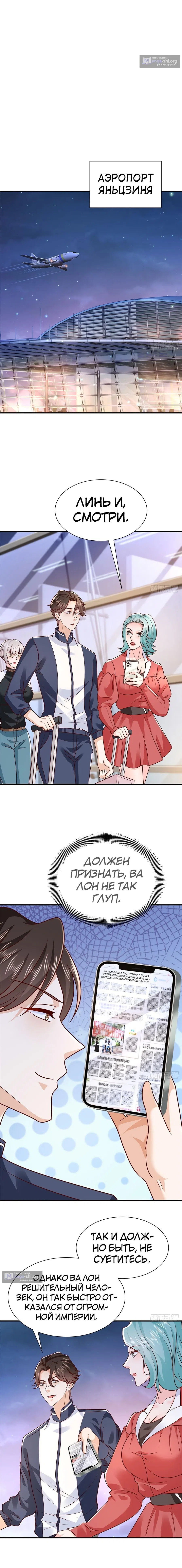 Страница 11 главы 570 манги У меня каждую неделю новая профессия / I have a new profession every week