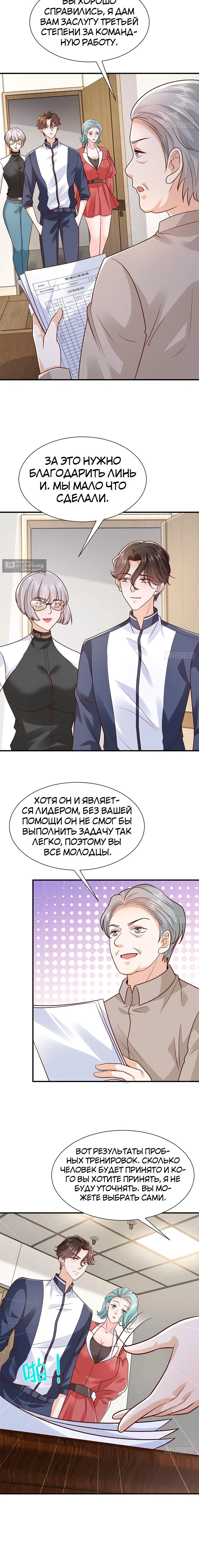 Страница 13 главы 570 манги У меня каждую неделю новая профессия / I have a new profession every week