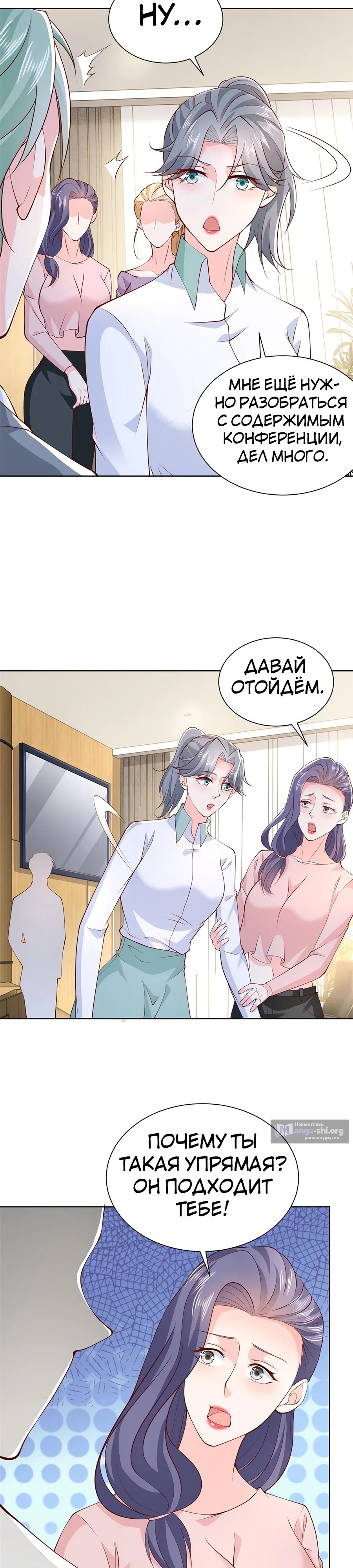 Страница 11 главы 372 манги У меня каждую неделю новая профессия / I have a new profession every week