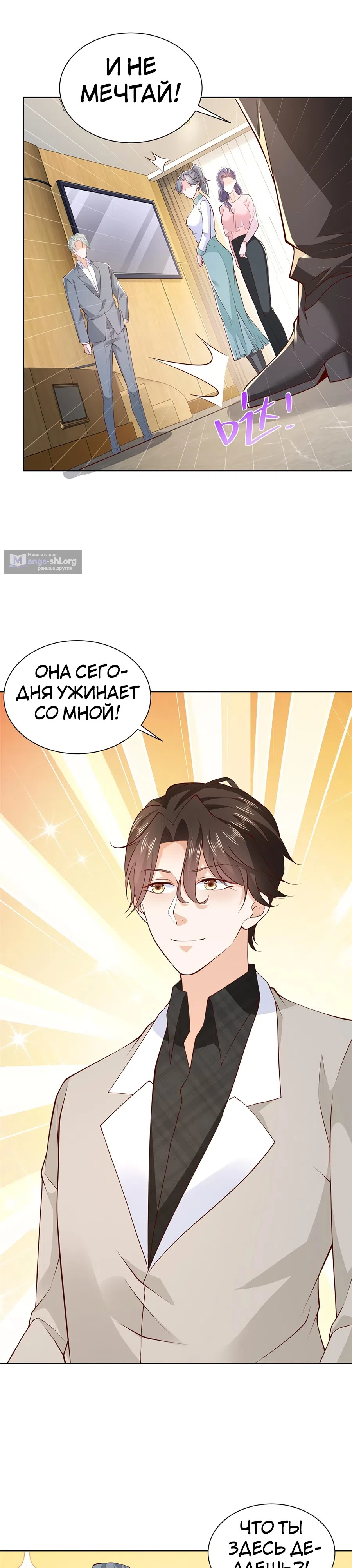 Страница 13 главы 372 манги У меня каждую неделю новая профессия / I have a new profession every week