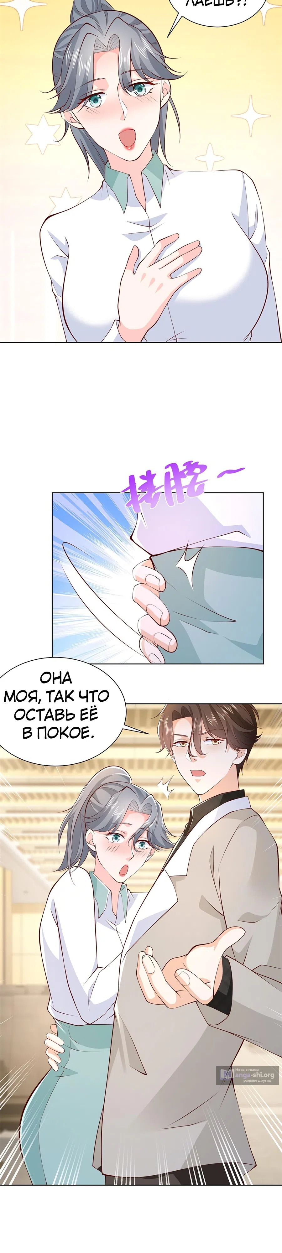 Страница 14 главы 372 манги У меня каждую неделю новая профессия / I have a new profession every week