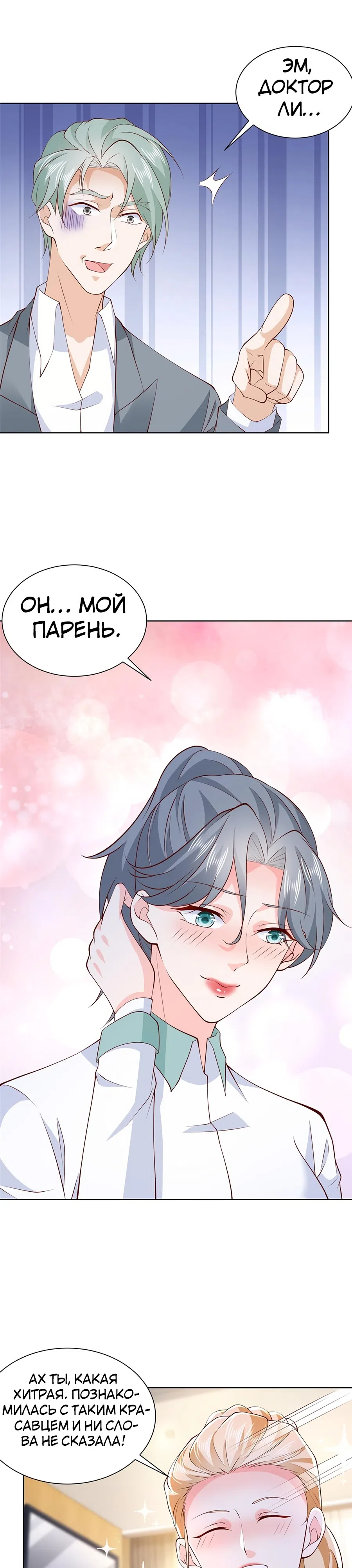 Страница 15 главы 372 манги У меня каждую неделю новая профессия / I have a new profession every week